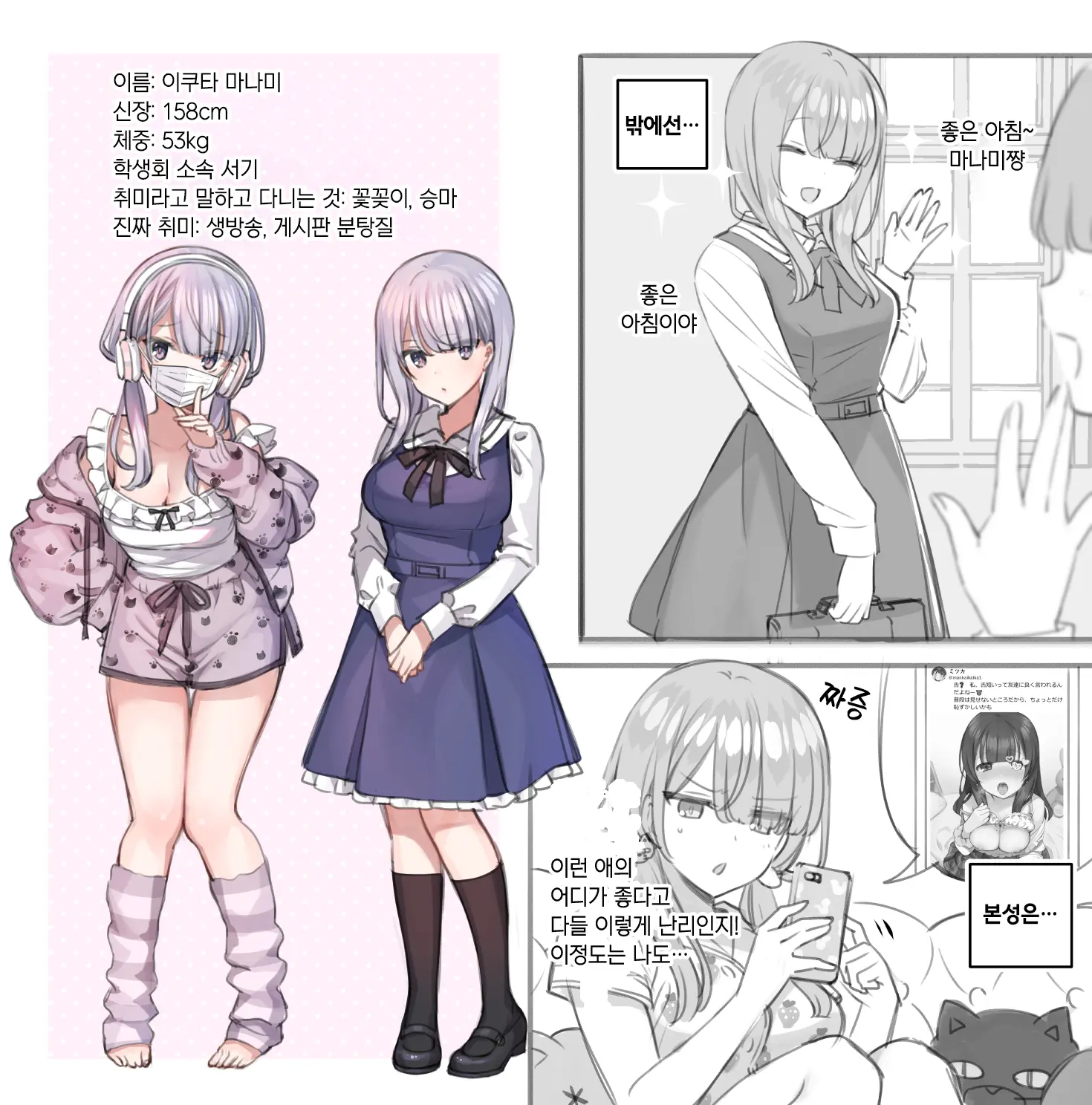 Saimin Douga De Namaiki Namanushi Ga Namaiki Suru Namahousou ~Jitaku Gakkou Hen~
